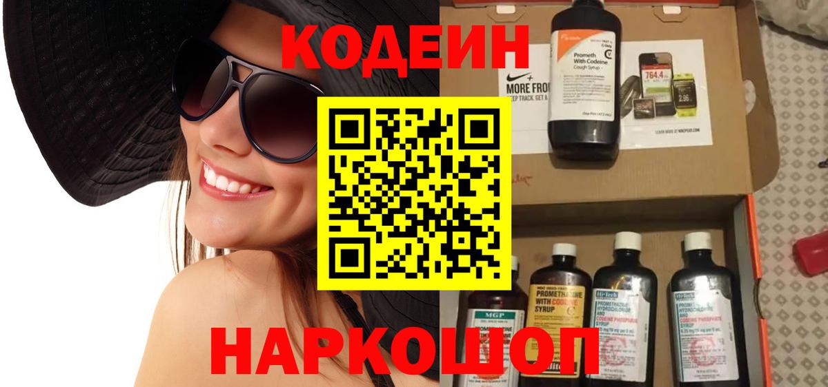 Карасук  дарнет шоп  Вход с VPN  Codein напиток Lean (лин)  Codein напиток Lean (лин) 