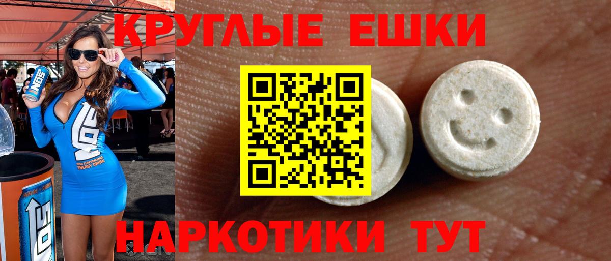 ЭКСТАЗИ 280мг Карасук