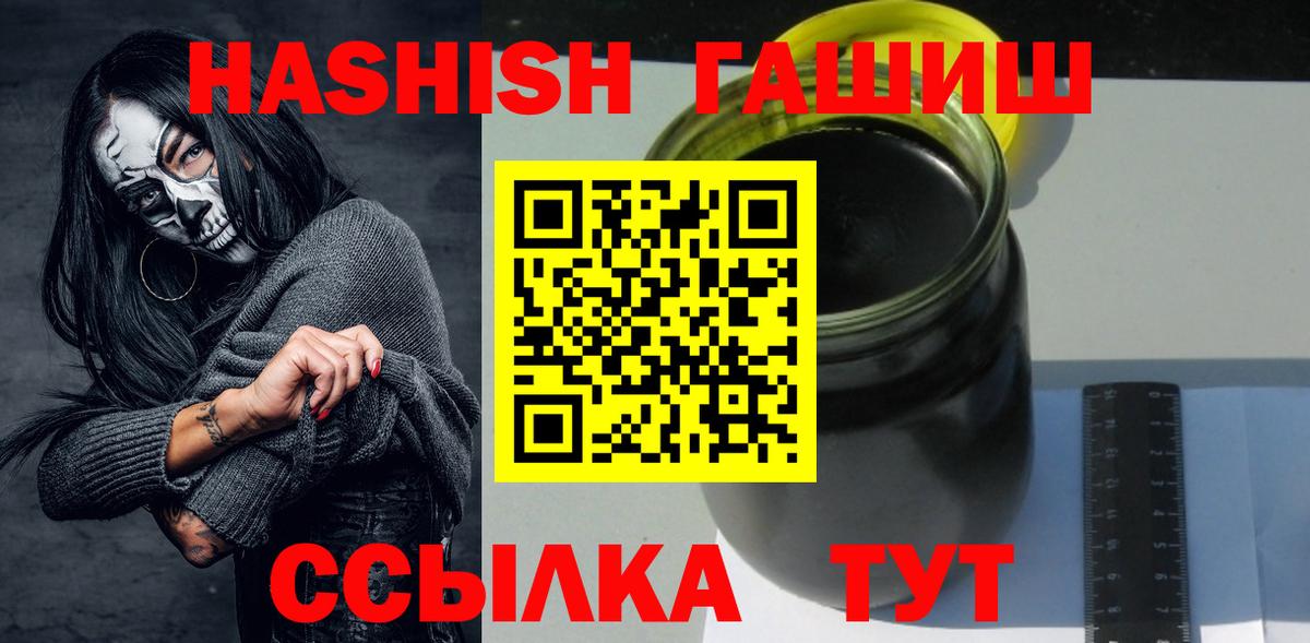 Карасук  Гашиш убойный  ГАШ  Вход с VPN 