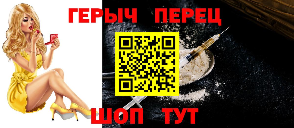 Карасук  ГЕРОИН Heroin  Вход с VPN 