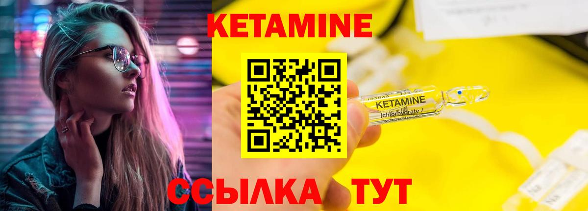 КЕТАМИН VHQ  Вход с VPN  Карасук  Кетамин VHQ 