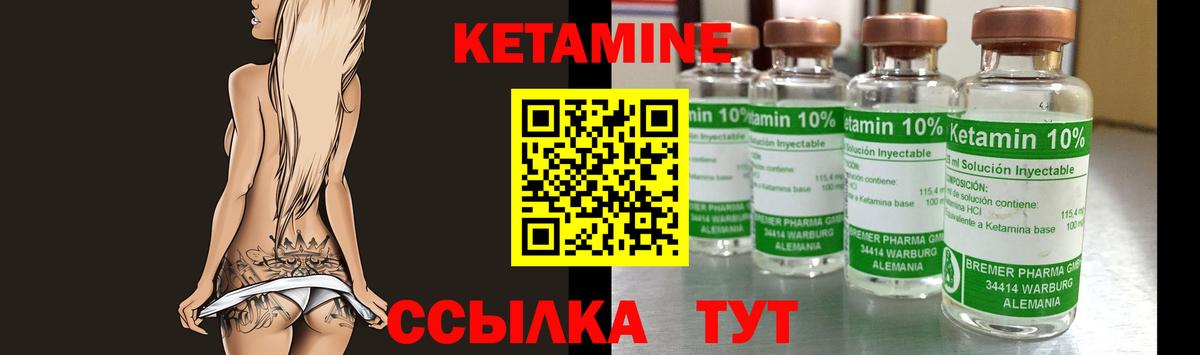 КЕТАМИН ketamine Карасук