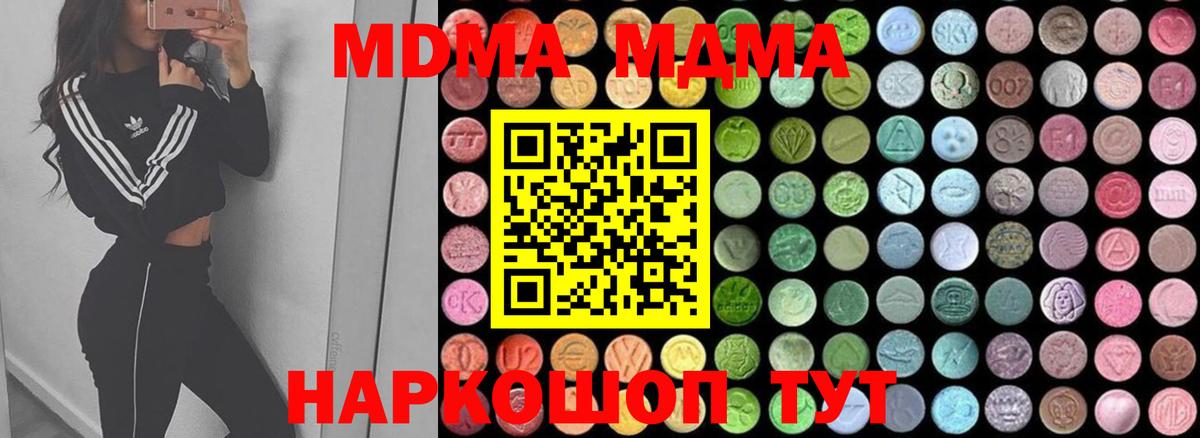 MDMA молли  МДМА Molly  MDMA  Вход с VPN  Карасук 