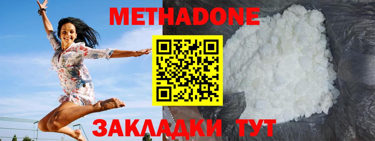   маркетплейс  Метадон кристалл  Вход с VPN  Карасук 
