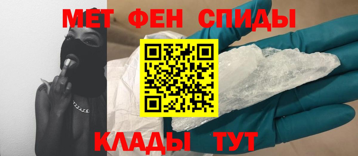 МЕТАМФЕТАМИН пудра Карасук
