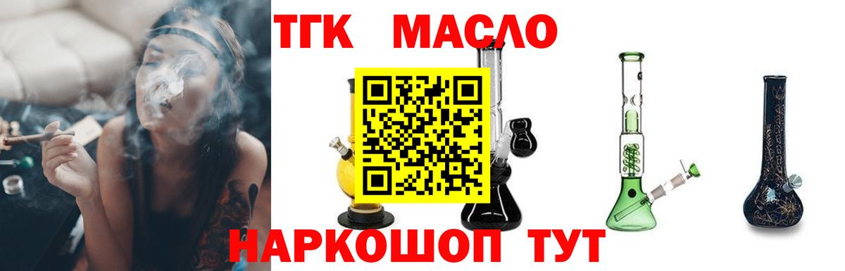 ТГК вейп Карасук